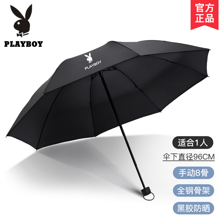 【88狂欢价】花花公子雨伞大号超大男女三人...