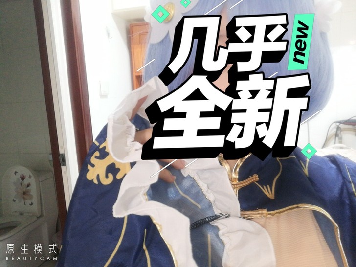 出c服了,出c服了