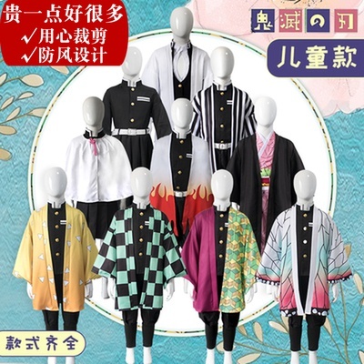 漫路人 Cosplay男装