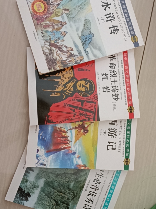 初中生名著读本(必读精编)全套(共16本)...