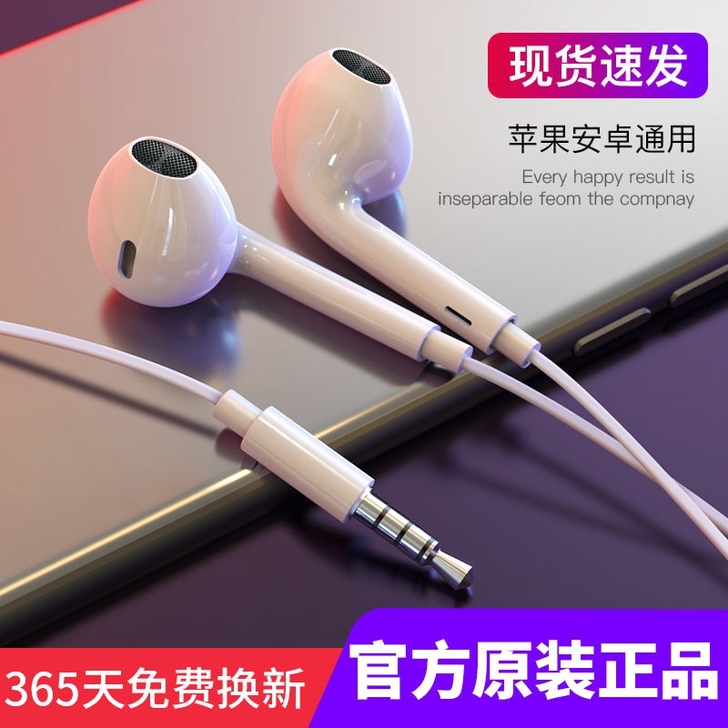 通用耳机vivo华为OPPO入耳式有线重低...