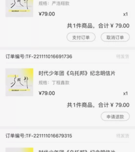 出  乌托邦明信片 247的 110不提确...