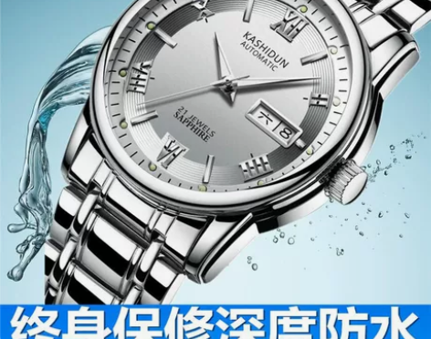 卡诗顿新款全自动机械表男表休闲商务精钢带防...