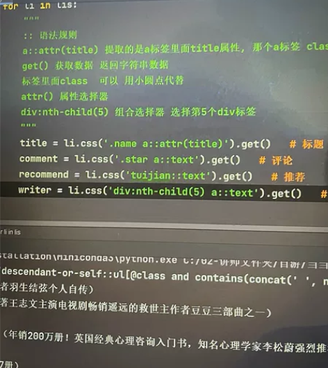 做python爬虫程序，可视化，数据分析，...