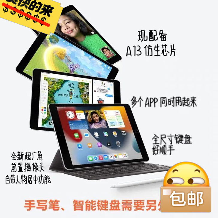 Apple/苹果iPad 9代2021新款...