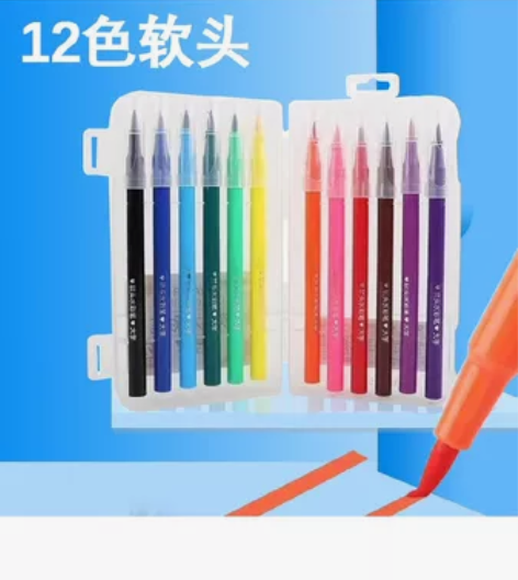 软头水彩笔套装12色勾线笔彩色毛笔9.9元...