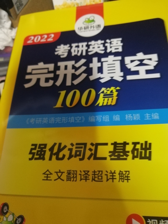 华研外语