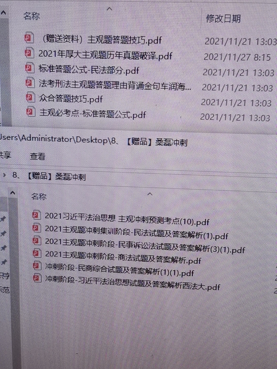 法考主观冲刺，学习资料，解题技巧，网传