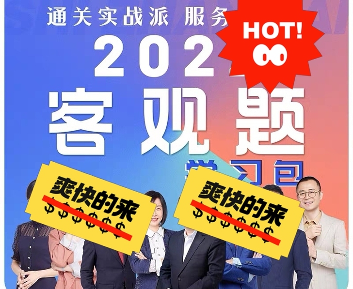 出2021年法考客观题和主观题全部资料