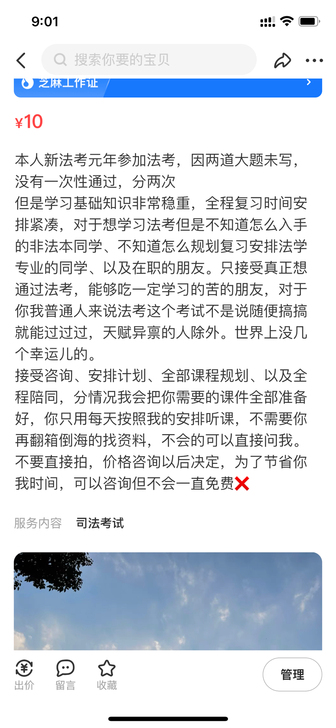 司法考试咨询