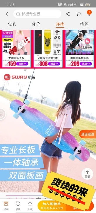 品牌型号 ：斯威