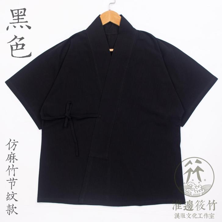 淮边筱竹对穿交领射艺汉服男女款半臂短打家居...