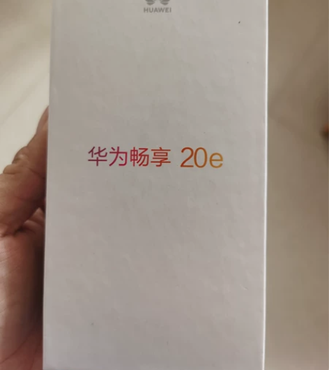 华为 华为畅享20e 送耳机!老年专用 ...