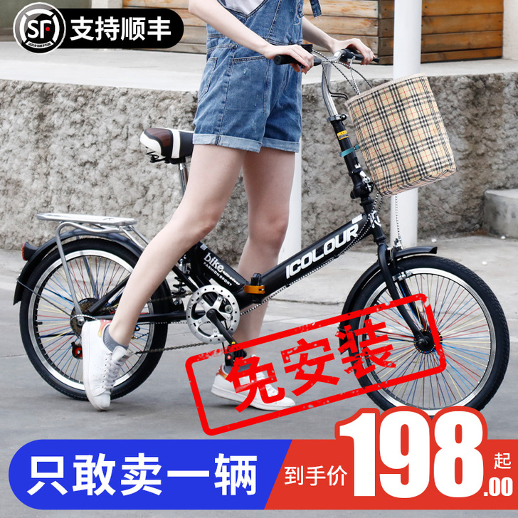 iColour 折叠自行车