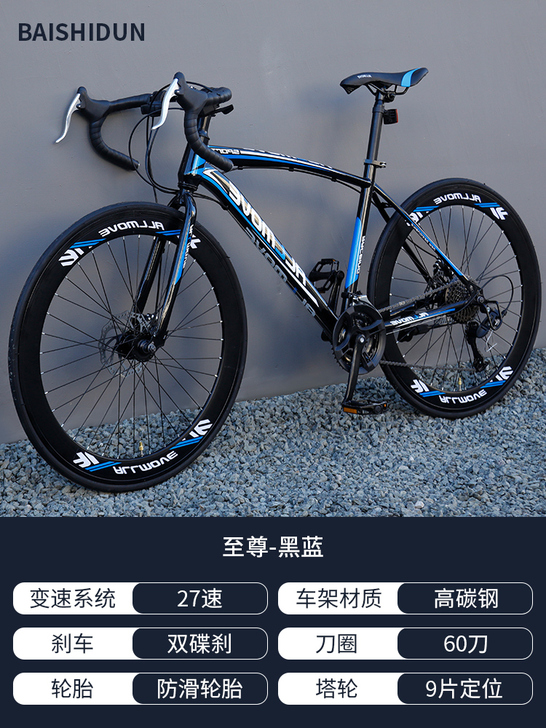 百士盾 死飞