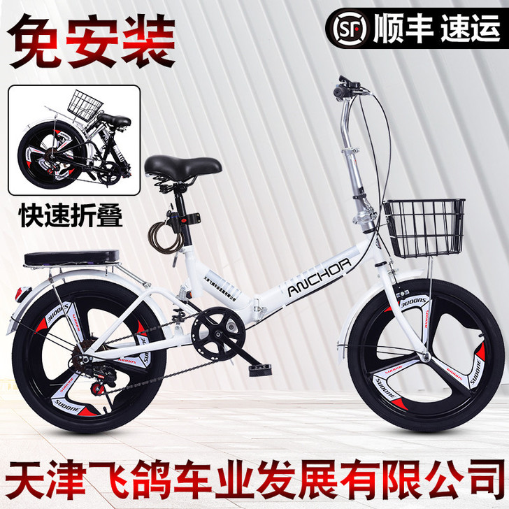 飞鸽铁锚 折叠自行车