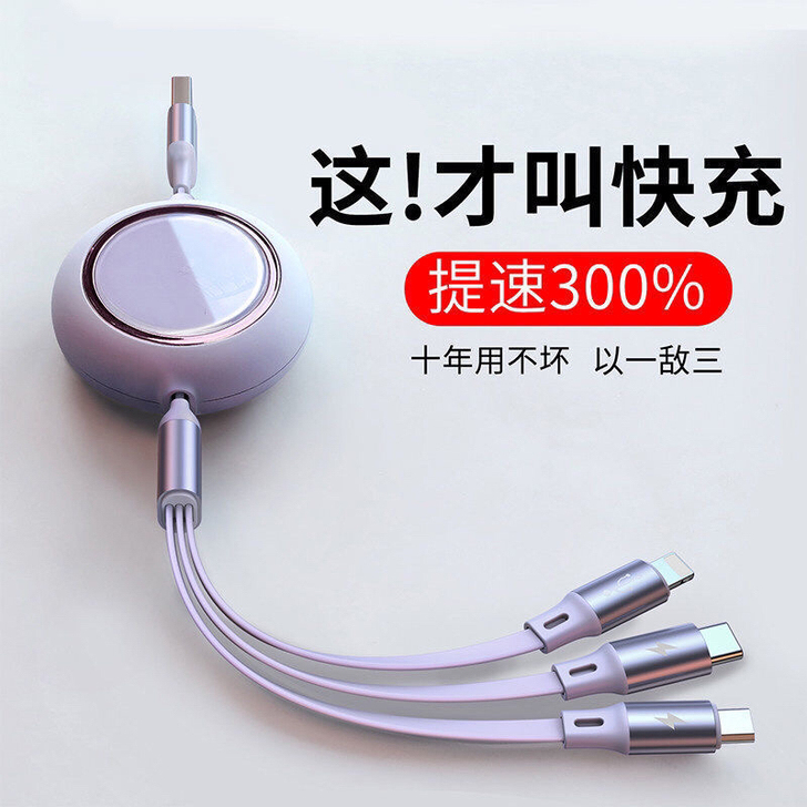 1.0米三合一数据线快充适用苹果华为安卓T...