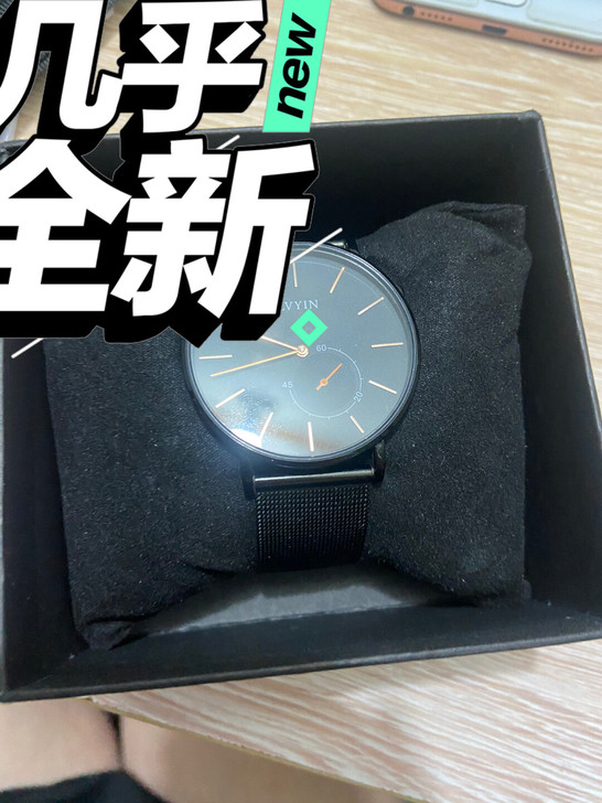 绿菌手表