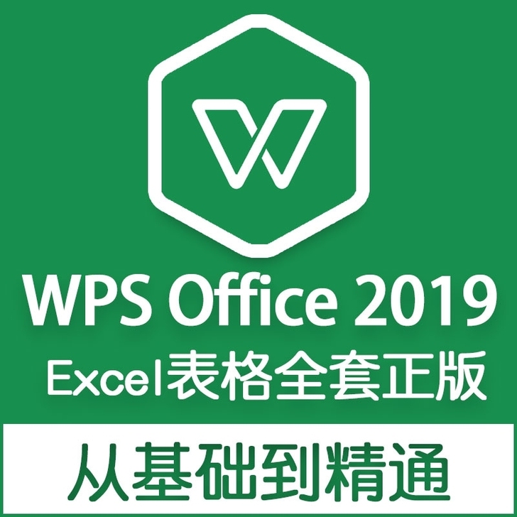 word excel ppt wps从入...