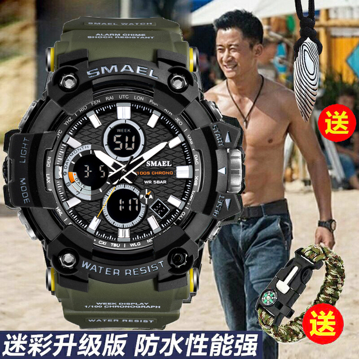 SMAEL/斯麦尔 户外功能手表