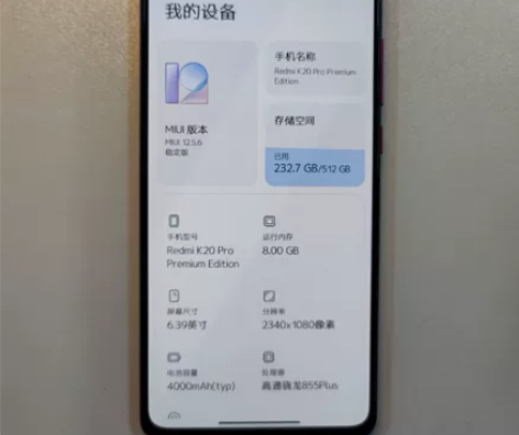 红米k20pro尊享版 8+512九成新,...