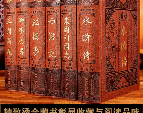 中国古典文学六大名著全套6册皮面精装足本无...
