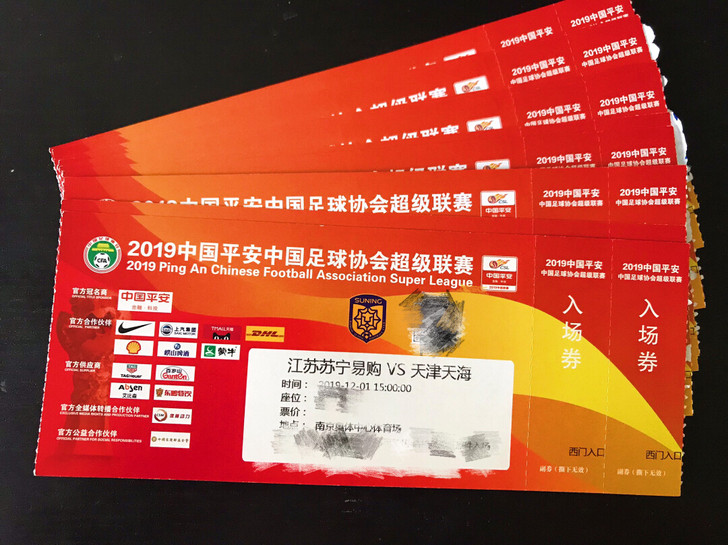 天津天海中超最后一场比赛!