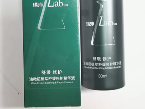 瑞沛油橄榄精华,品牌方送的,仅拆封拍照,全...