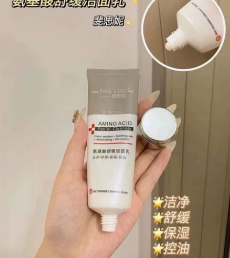 斐思妮氨基酸洁面 21包邮处理 正品全新有...
