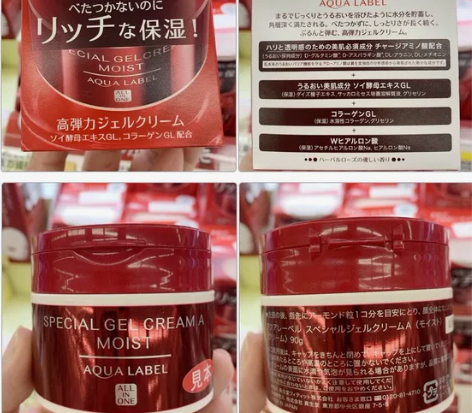 日本资生堂五合一面霜红色水之印紧致补水保湿...