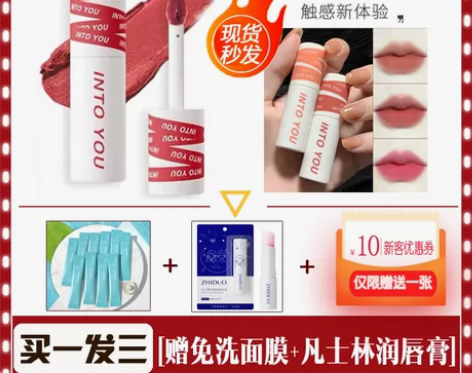 正品intoyou唇泥唇釉修容女口红草莓熊...