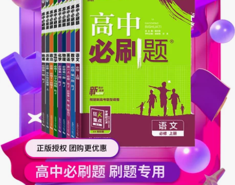 物理高中 高中物理必刷题高二 必刷题高一 ...