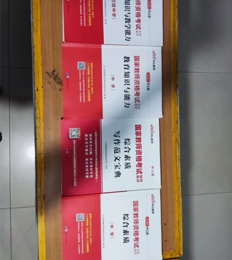 初中化学教资资料，中公，粉笔都有，都是自己...