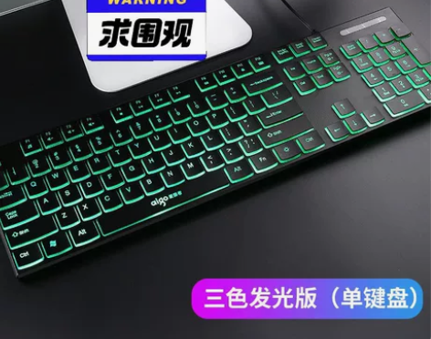 爱国者键盘全新办公电脑耗材家用必备 默认只...