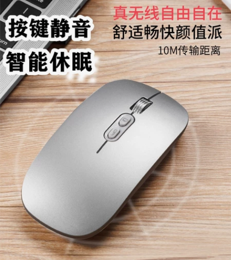办公用的2.4G无线鼠标,充电版的不用电池...