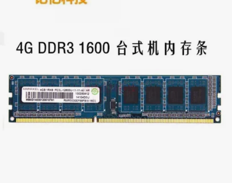 联想Ramaxel记忆科技DDR3 160...