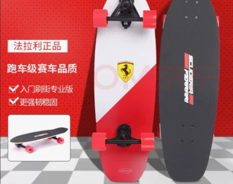 陆冲板,原价499到手的,买了一个月,滑了...