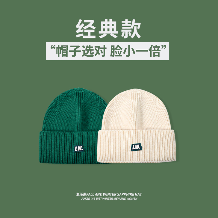 渐渐青 帽子