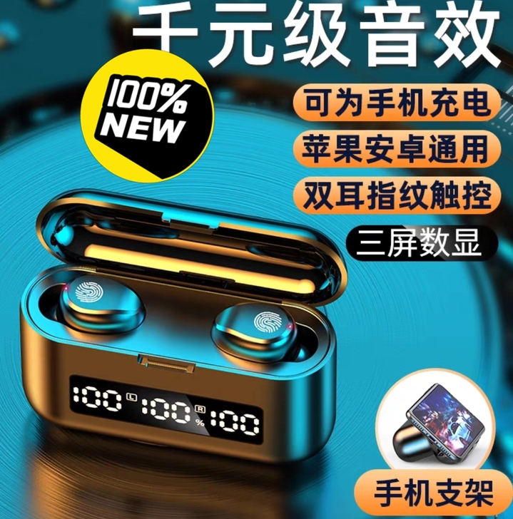 【全新】夏新F9真无线蓝牙耳机【送原装耳机...