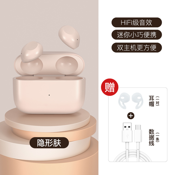 zoob佐伴蓝牙耳机隐形迷你小巧双耳女士款...