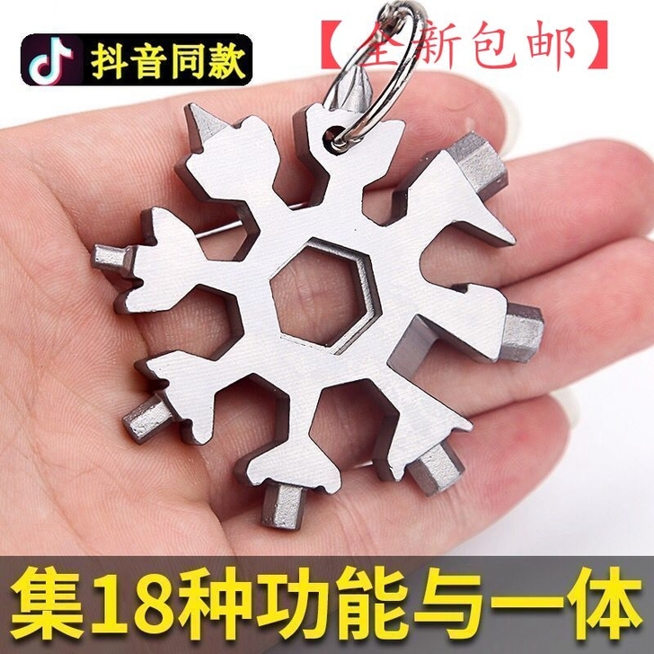 多功能雪花扳手工具钢八角六角轻便携带18合...
