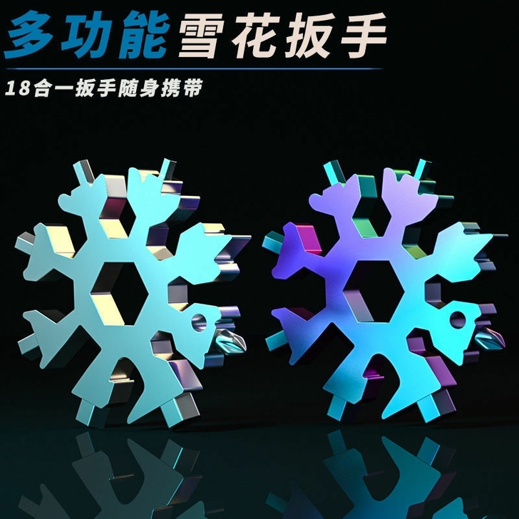 亏本多功能十八合一雪花扳手工具钢八角小板手...