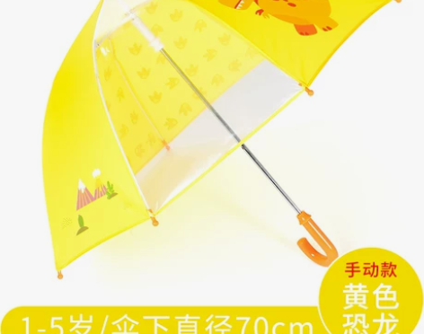 恐龙儿童雨伞男女童小孩小学生防晒遮阳伞小号...
