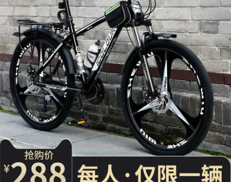 云宵 山地自行车在邵阳,自己上门取货, 感...