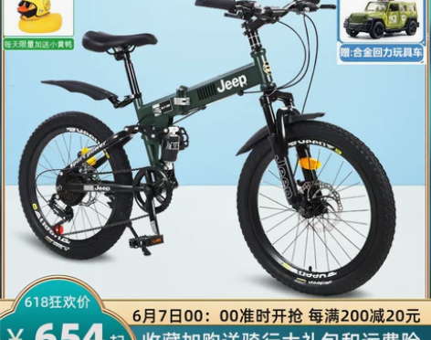 吉普儿童自行车男孩折叠脚踏单车18/20/...