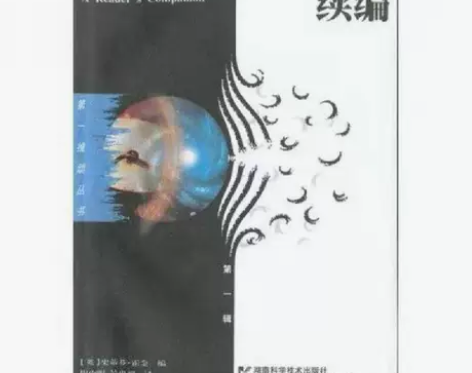正版二手 时间简史续编 史蒂芬霍金 湖南科...