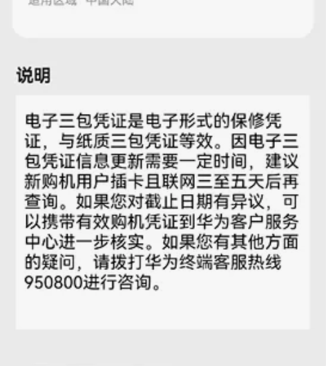 华为p50p,8+256g,888处理器,...