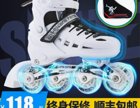隆峰溜冰鞋成人成年旱冰鞋滑冰儿童全套装直排...