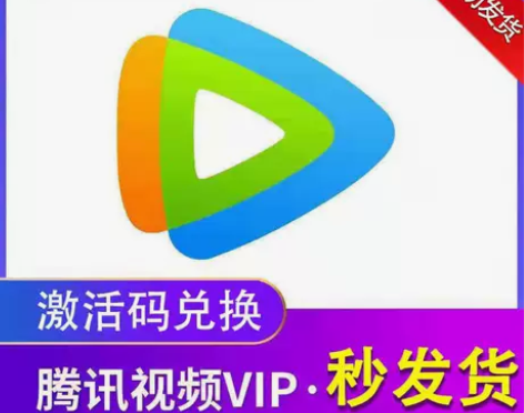 腾讯视频会员周卡月卡会员  腾讯视频会员 ...