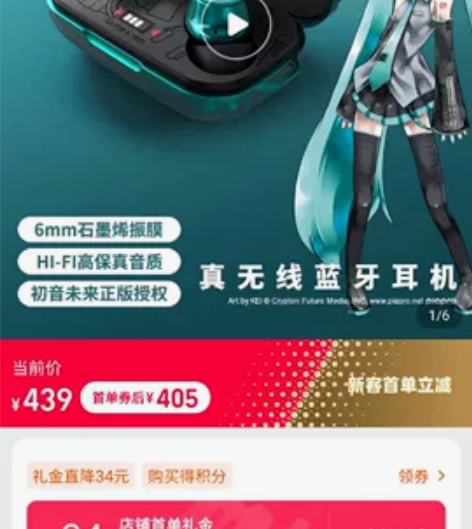 初音未来二次元耳机 miku周边vo...